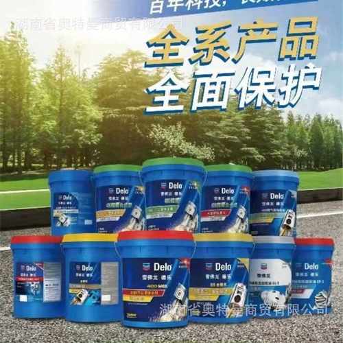 雪佛龙德乐长效防冻防锈液-36℃ -45℃船用及卡车风力发电冷却18L