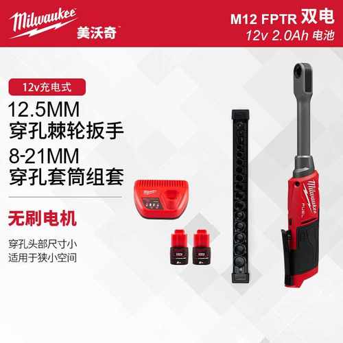 milwaukee美沃奇无刷充电式穿孔棘轮扳手角向电动锂电汽修工具