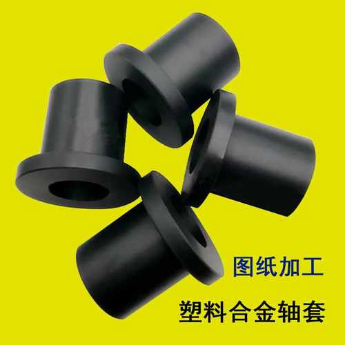 MG工程塑料轴套 耐磨MGE MGC MGB塑料合金套筒 耐磨自润滑MGA衬套
