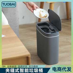 智能感应垃圾桶usb充电小型垃圾桶 厨房卫生间自动翻盖夹缝垃圾桶