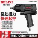 2气动小风炮大马力风炮扳手气动工具其他 风炮气动扳手工业级1