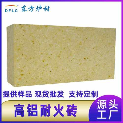 河南耐火砖厂家高温窑炉LZ65 70 75 高铝耐火砖锅炉T3三级高铝砖