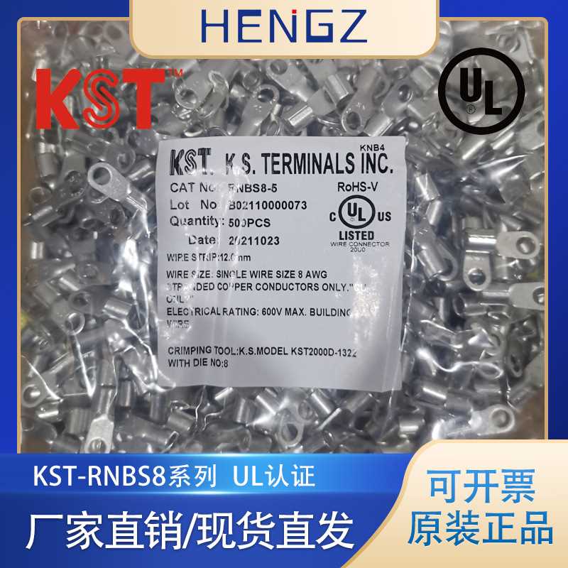 台湾健和兴KST RNBS8-4/5/6 RNBL8-4/5/6 -90D冷压铜鼻子端子接头