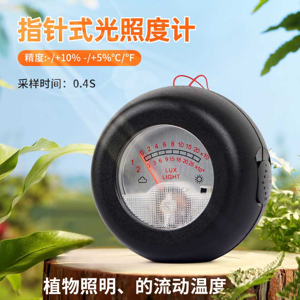 光照度计数字照度计高精度家用光照度分体数显测光表便捷式亮度计