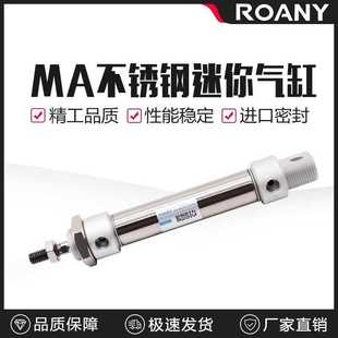 件工厂25X32 亚德客型迷你气缸MA16小型气缸20不锈钢气动元 40×