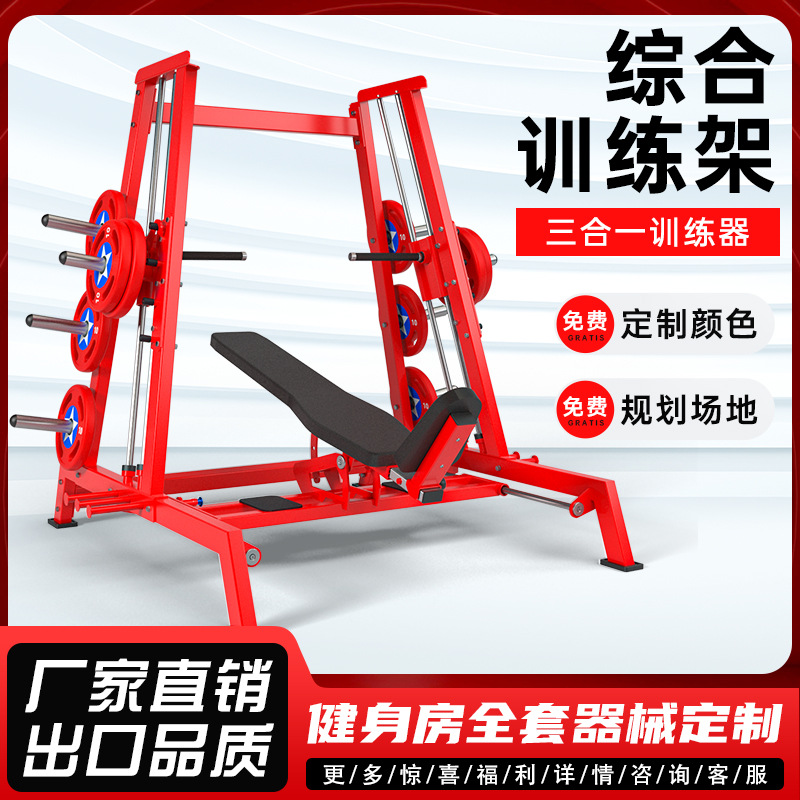 厂家直销商用塔式举重卧推架哑铃椅推胸训练器健身房专用力量器械