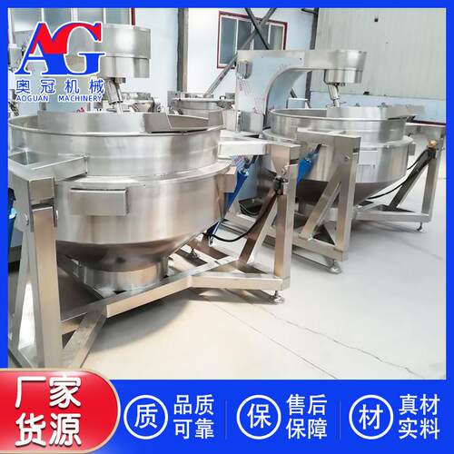 香菇辣椒酱炒酱锅 椒麻麻辣牛肉酱炒制锅 中央厨房用炒制搅拌锅