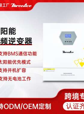 11KW高频双输出太阳能逆变器纯正弦波逆变器内置MPPT光伏逆变器