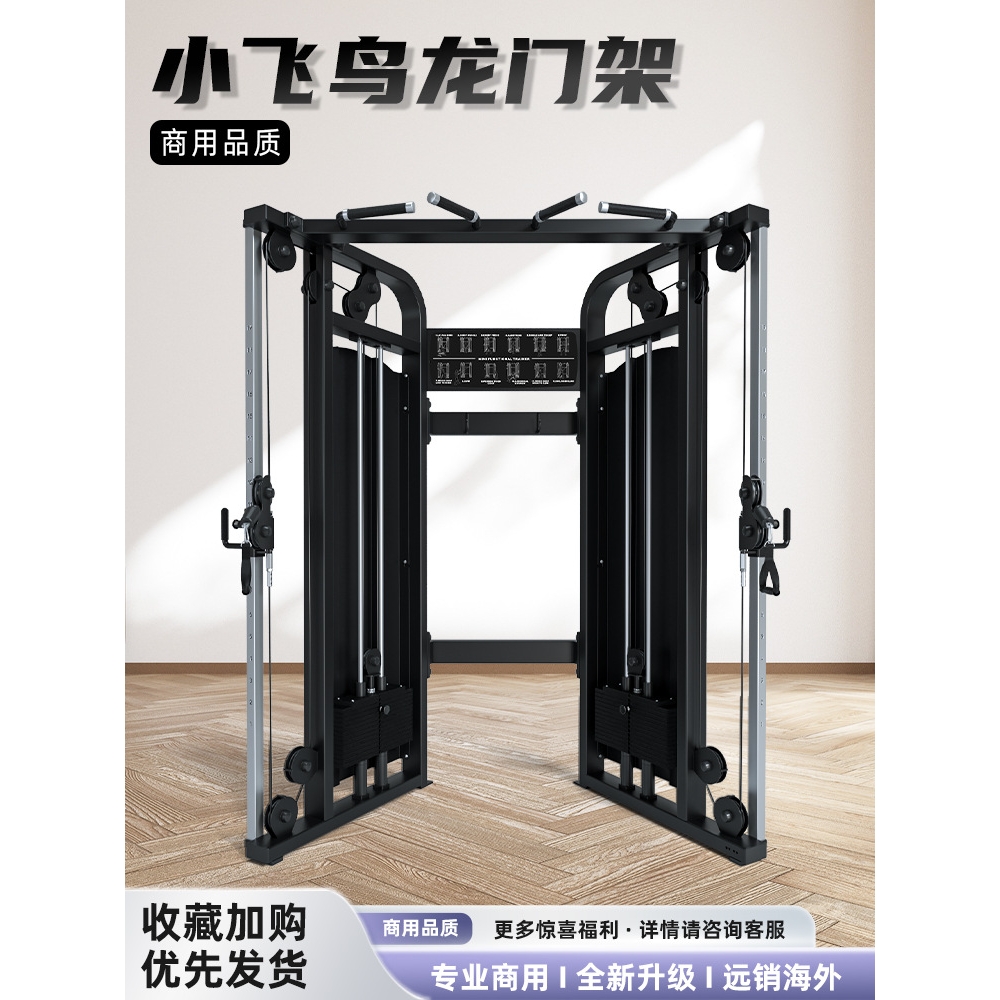 健身房商用小飞鸟史密斯多功能力量综合架夹胸双臂机小飞鸟龙门架