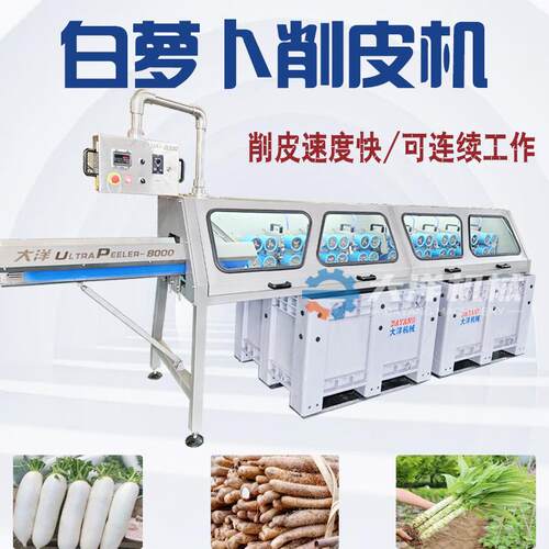 不锈钢白萝卜削皮机现货供应莴笋削皮流水线全自动山药削皮设备