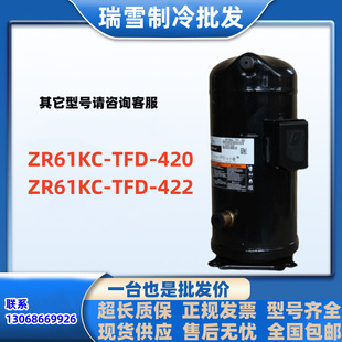 420適用于谷輪5匹空氣能壓縮機 422 TFD ZR61KC