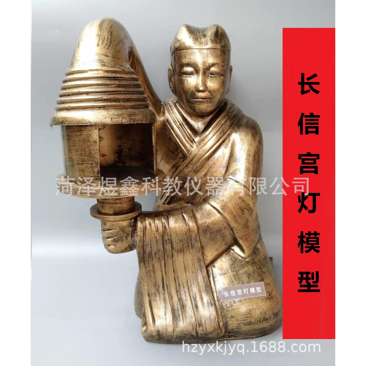 长信宫灯模型 中国古代历史模型 教学仪器 仿古模型