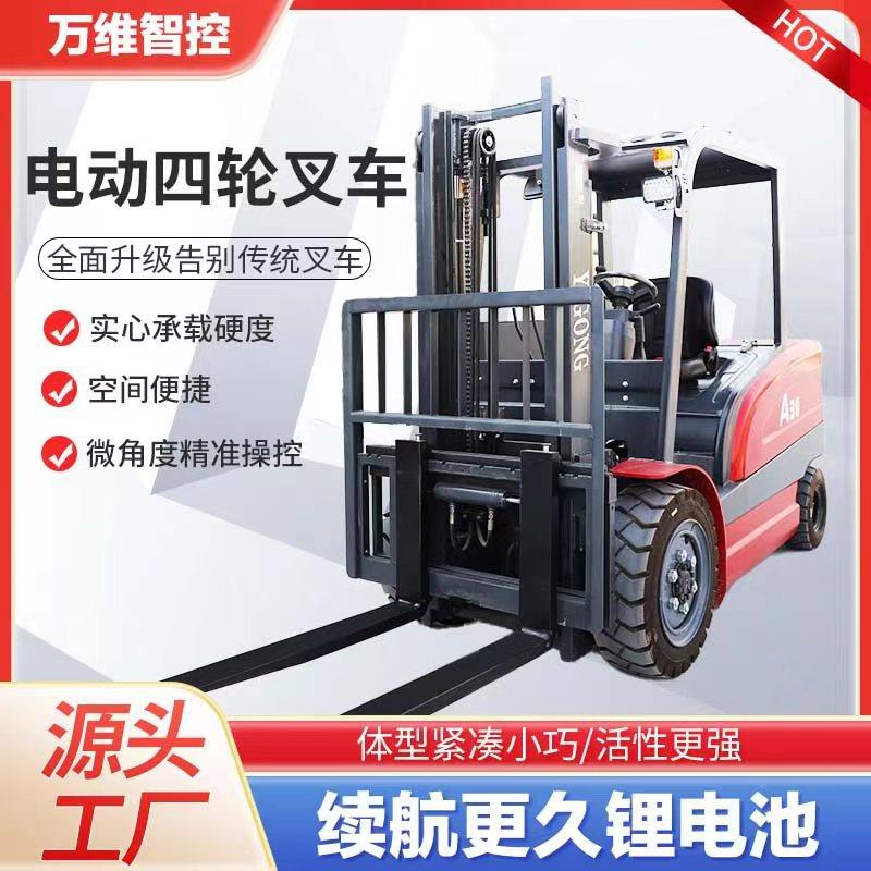 厂家直供座驾式小型电动四轮叉车吨装卸叉车全电动液压搬运铲车