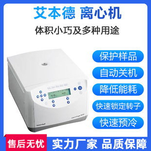 艾本德离心机Eppendorf5417minispinplus5424离心机一级 现货