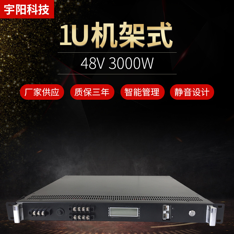 机架式UPS稳压不间断3000W/48V服务器应急在线式UPS后备用电源
