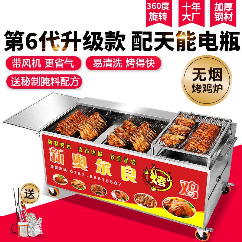 摇滚烤鸡炉旋转自动木炭燃气煤气