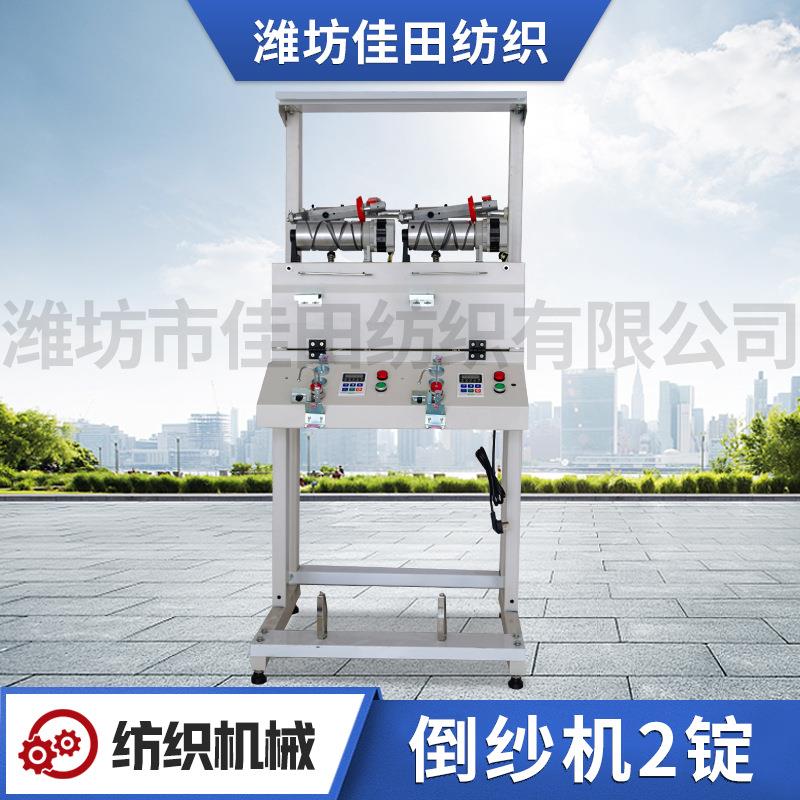 厂家热卖全自动双锭倒纱机 走马机辅助机械 绕线 络筒机 2锭