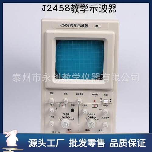 15020厂家 教学仪器 J2458型教学示波器
