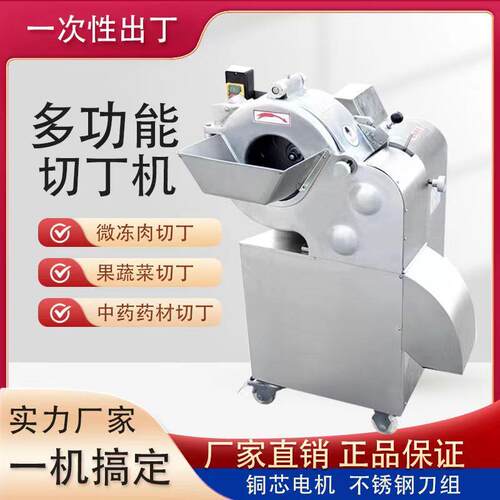 高速果蔬切丁机商用自动仿人工切红薯冻肉芋头 切丁机生产厂家