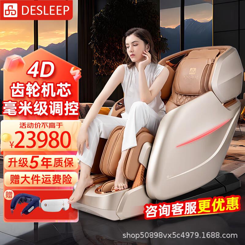 家用豪华4D按摩椅全身按摩多功能全自动太空舱按摩椅A22L