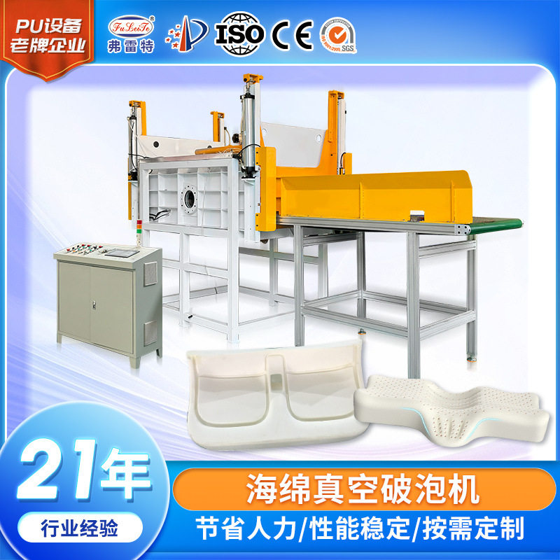 汽车座椅坐垫聚氨酯真空破泡机厂家定制弹性体发泡成品真空脱泡,五金/工具,打包机/捆扎机,淘宝优惠券,粉丝福利购,淘宝优惠卷