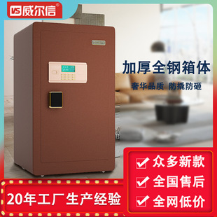 家用3C保险柜办公电子保险箱 威尔信全钢制保险柜 全钢小型保管箱