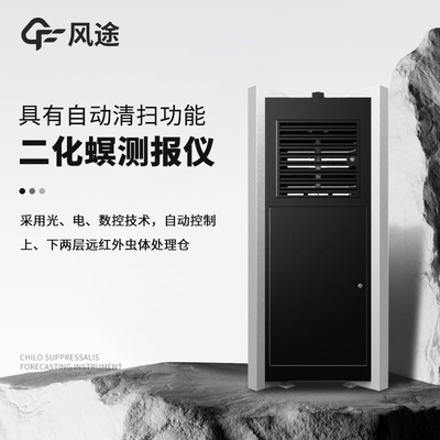 水稻二化螟测报仪二化螟虫害监测系统无人监管的二化螟自动测报仪
