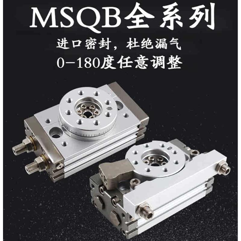 现货 旋转气缸MSQB10R. MSQB10A 20A 30L2 50L3 70A 100A200A