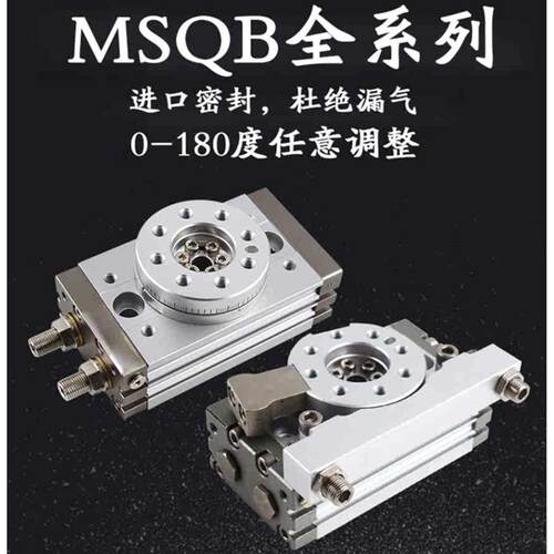 现货 旋转气缸MSQB10R. MSQB10A 20A 30L2 50L3 70A 100A200A