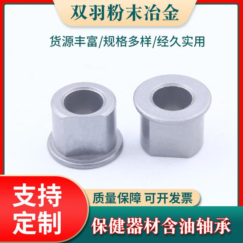 现货供应含油铜套运动器材跑步机含油轴承铜铁基含油衬套轴承