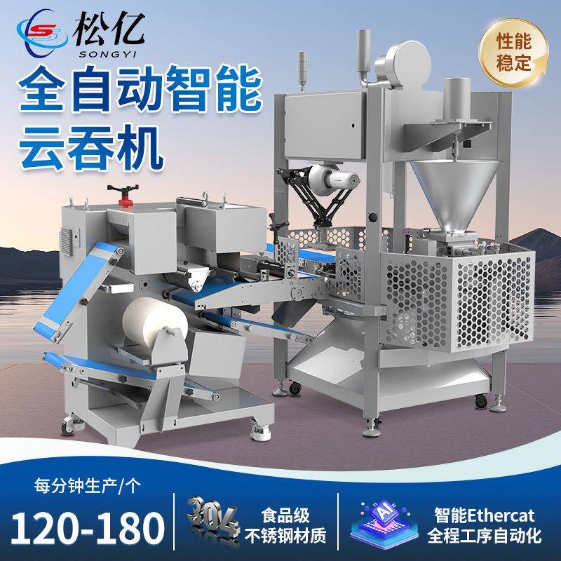 雷博饺子机全自动饺子机玉米饺子菜肉饺速冻饺子多功能饺子机