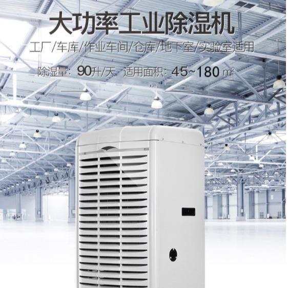 0工业DY-690EB除湿除机DY-69E0B湿量9L/D茶叶仓库木材车间档案室