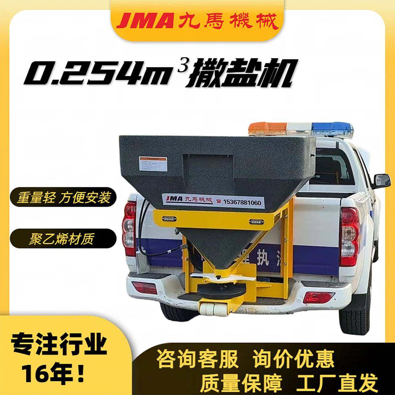 撒盐机融雪剂撒布机厂家小型撒盐机后挂式撒盐机除雪机融雪撒布机,五金/工具,环卫车/保洁车/清扫车,淘宝优惠券,粉丝福利购,淘宝优惠卷