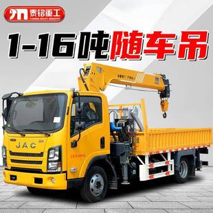 16吨随车吊国六底盘上装 厂家可定制1 可选多功能蓝牌起重运输车