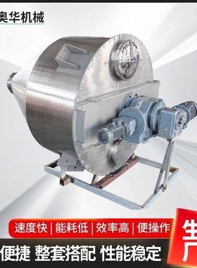 定制大型化工粒子混合螺旋混合机非标成套双K型双螺旋堆料机
