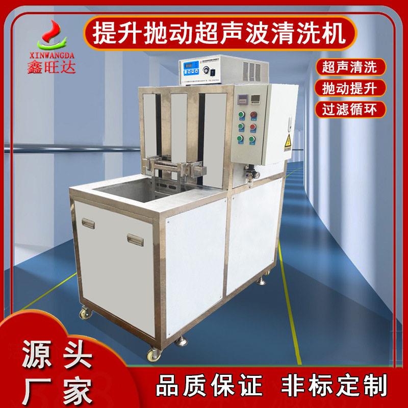 工业清洗设备五金电子零件清洗牙科器械提升抛动超声波清洗机除油