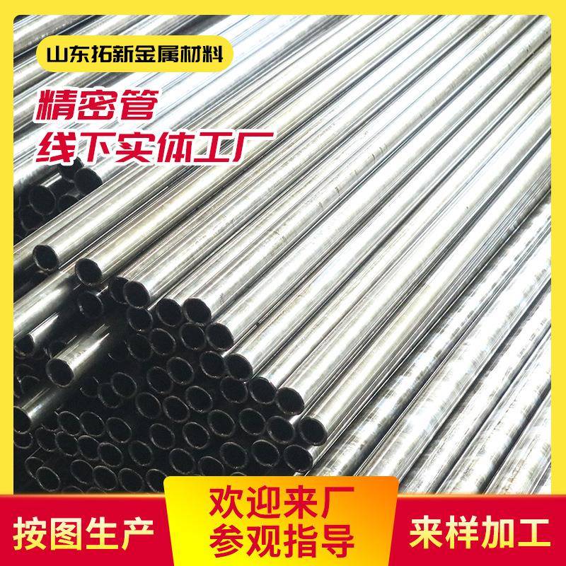 精密钢管20#45#gr15精轧拉光亮圆管机械加工用无缝精密管