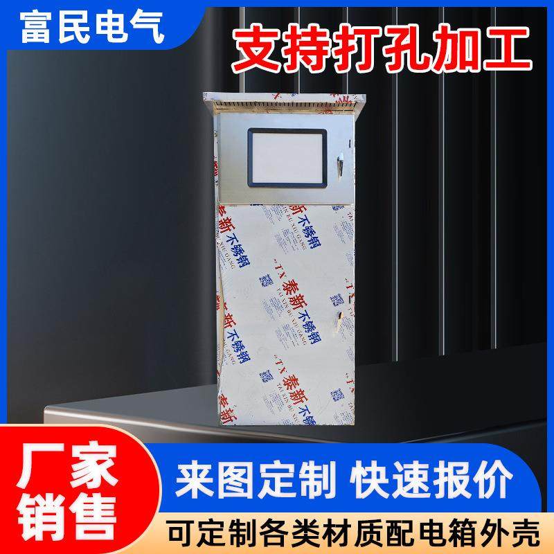 304不锈钢室外防水低压配电柜防雨控制动力柜监控设备配电柜,电子/电工,配电控制柜/控制箱,淘宝优惠券,粉丝福利购,淘宝优惠卷
