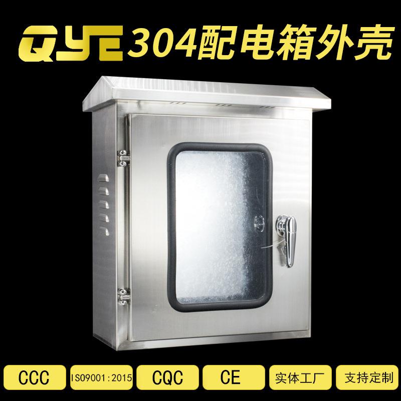304不锈钢仪表箱双层门配电箱户外挡雨挡水电箱大容量电源操作箱