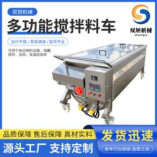 不锈钢酱料可移动周转料车火锅底料搅拌料车厂家冷却搅拌槽车