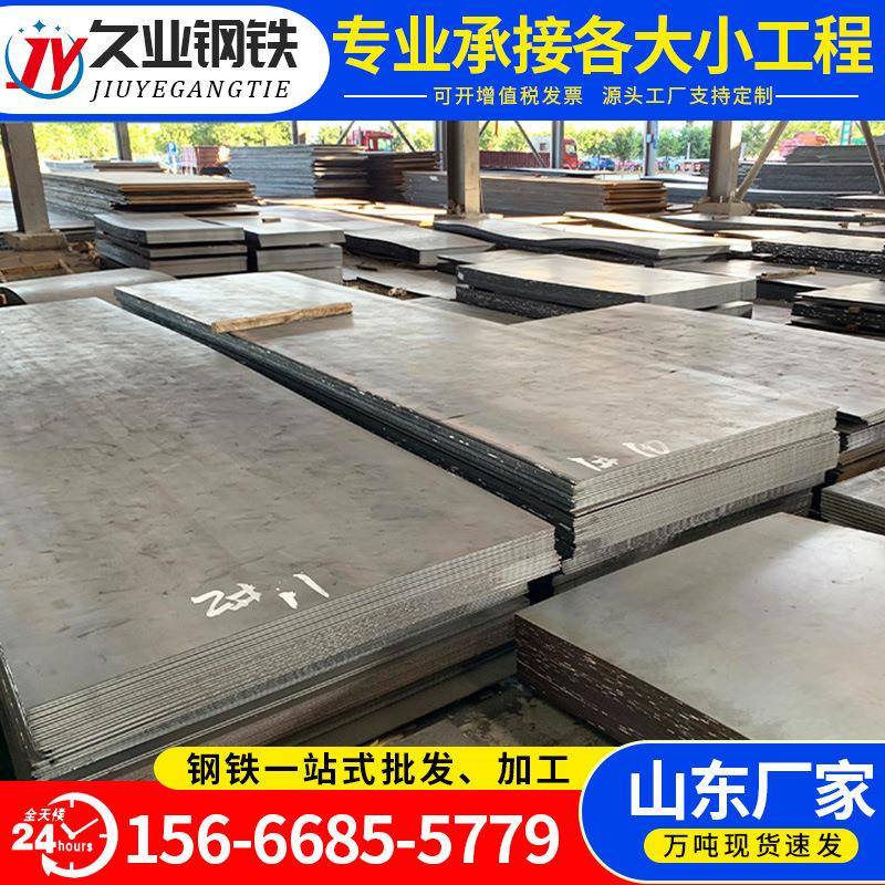 Q235低合金钢板现货Q345C低合金钢板建筑及工程结构用合金钢板