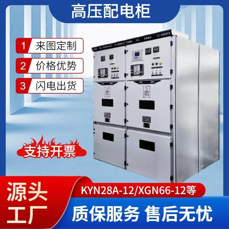 高压开关柜中置柜KYN28A-12成套开关控制柜设备配电柜工厂直销,电子/电工,配电控制柜/控制箱,淘宝优惠券,粉丝福利购,淘宝优惠卷