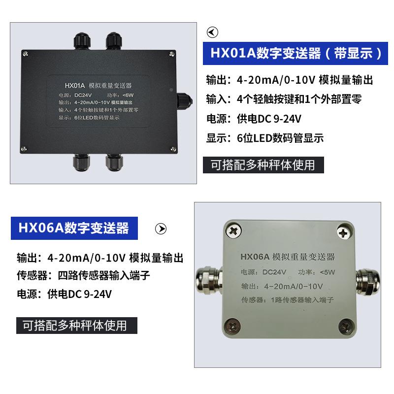 地大树4-20MA模拟量信号输出磅0-10V导轨式送台量SCS/TCS秤模拟重