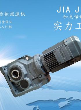 厂家供应四大系列齿轮之K系列减速机同轴式多级减速机精密制造