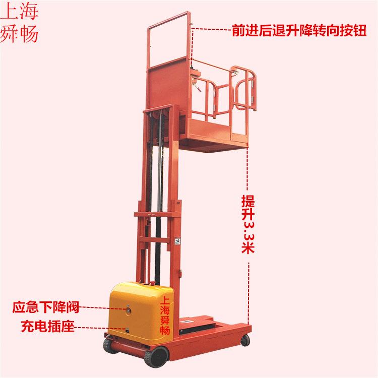供应4.5M全电动升高取料车全自动高位拣料机电动装卸堆垛车