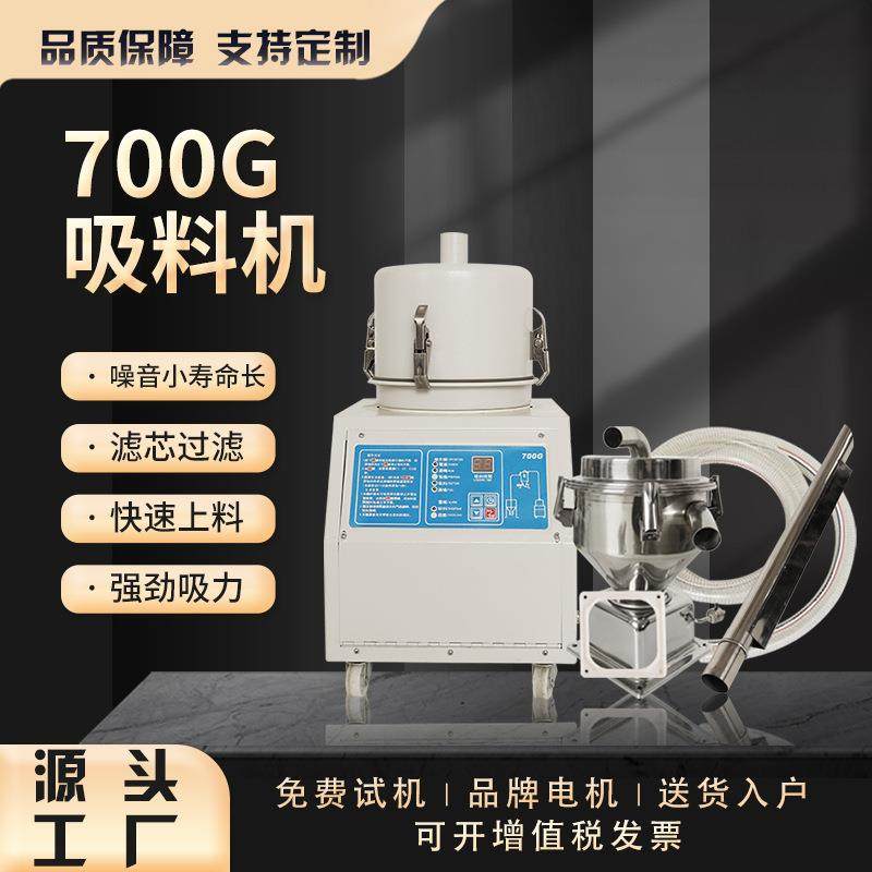 厂家直销700g全自动真空吸料机上料机粉末颗粒加料机自动吸料泵,五金/工具,制袋机,淘宝优惠券,粉丝福利购,淘宝优惠卷