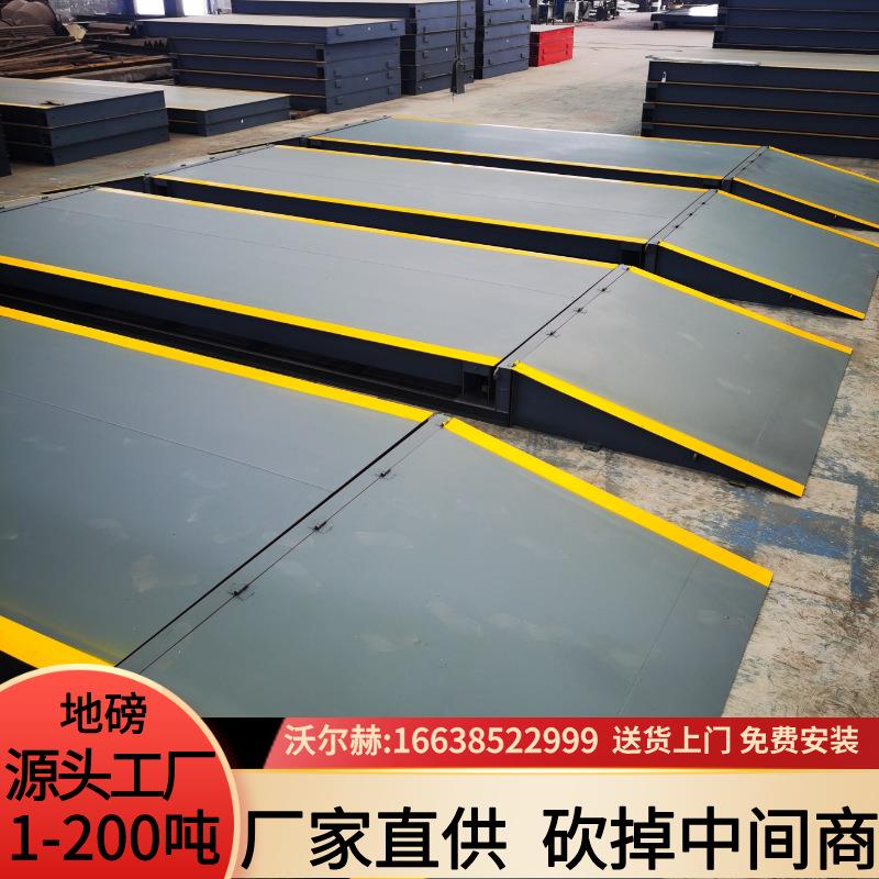 地磅50吨60吨80吨100吨120T150电子地磅钢结构工地工厂智能汽车衡