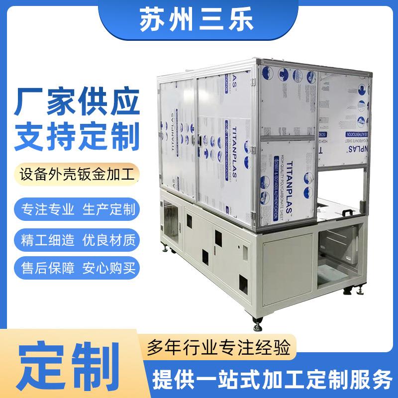 非标自动化设备钣金加工金属件表面喷涂加工机箱机柜钣金件加工