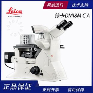 智能 DMi8MCA倒置光学金相偏光工业显微镜专业级材料数码