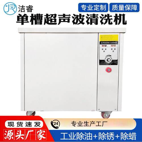 大功率槽超声波清洗机模具五金电路板除油除锈超声波清洗机工业
